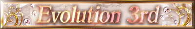 エボリューション3rd