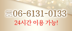 TEL:06-6131-0133
