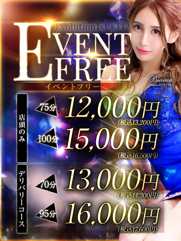 ☆Special Event☆