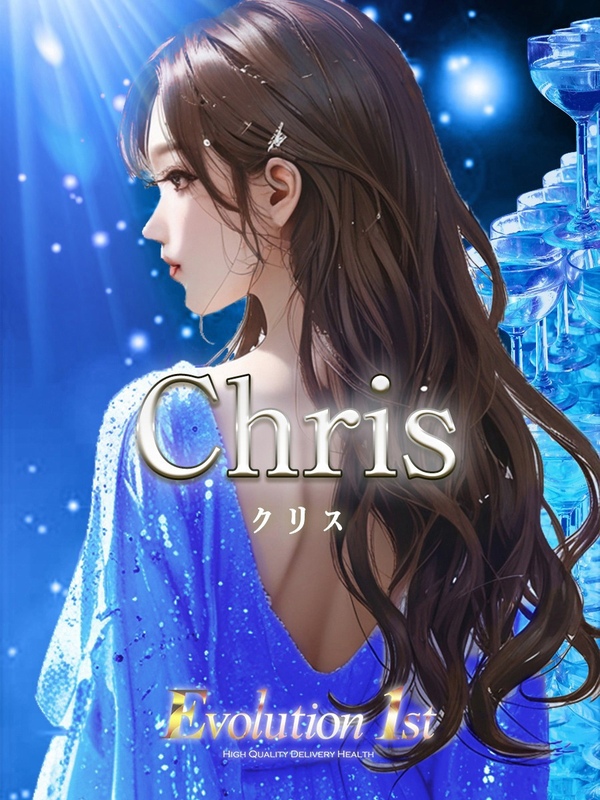 クリス