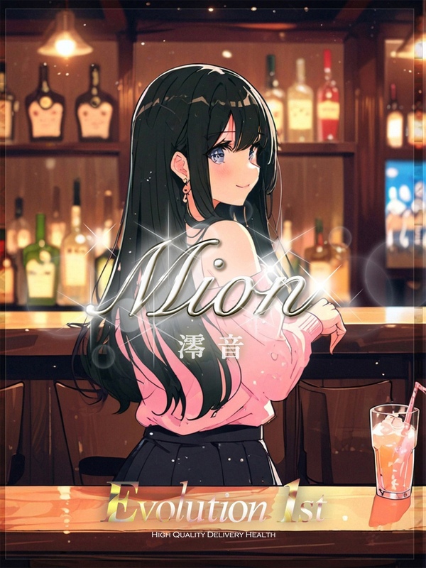 澪音【ミオン】