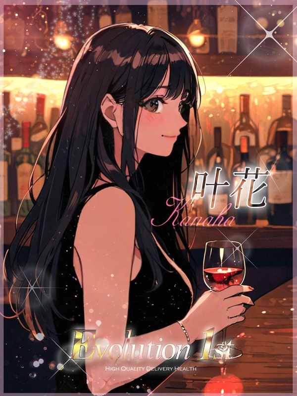 叶花【カナハ】